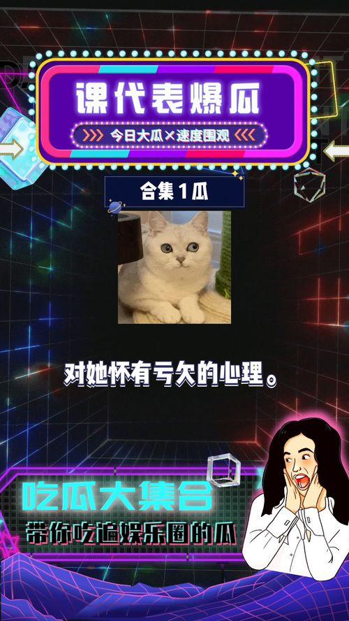 吃瓜网娱乐八卦视频下载