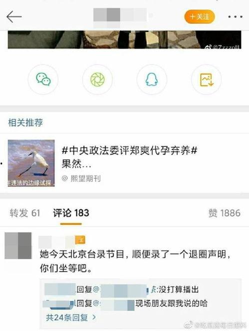 娱乐吃瓜官方爆料微博