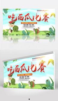 娱乐吃瓜背景素材图片,揭秘吃瓜群众的狂欢盛宴