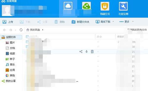 娱乐吃瓜爆料娱乐圈百度网盘