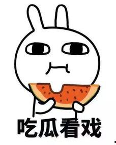 娱乐吃瓜君天秤座